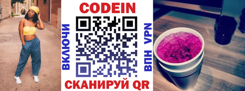 Купить закладки  Кудрово  Codein Purple Drank 
